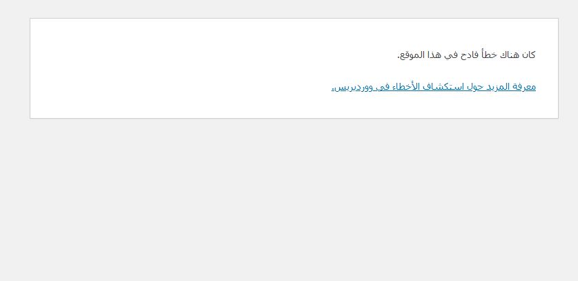 خطأ فادح