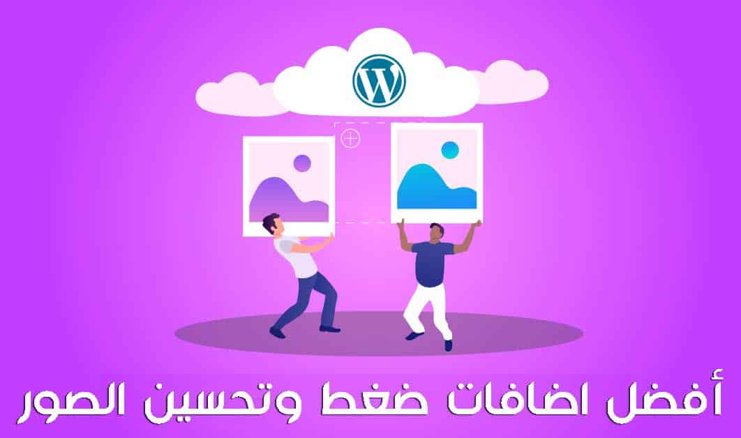 Improve images in 7 ways that you can learn about in WordPress