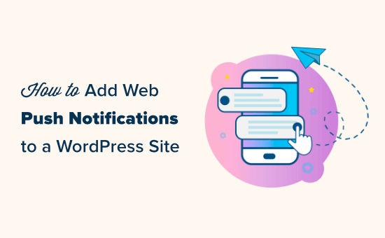 كيفية إضافة إشعارات الويب إلى موقع WordPress الخاص بك