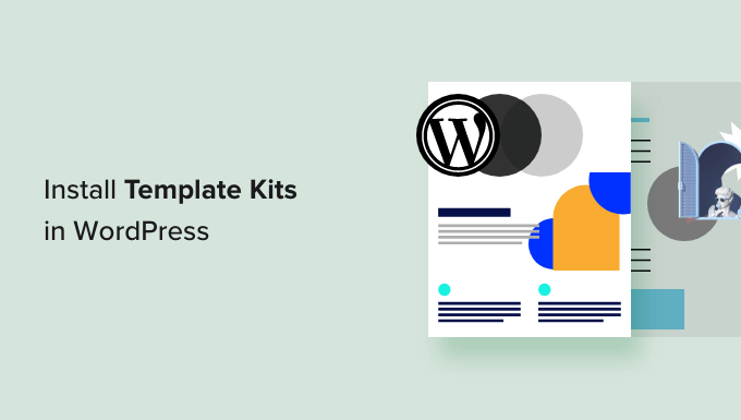كيفية تثبيت template kit في WordPress (خطوة بخطوة)