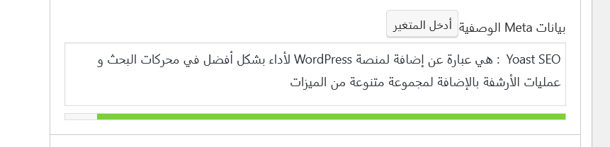 yoast meta