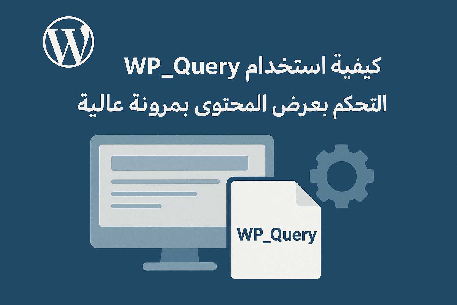 بعرض المحتوى بمرونة